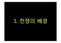 러일전쟁의 배경, 진행, 결과와 교훈-3