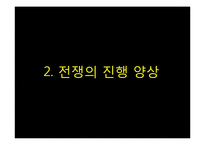 러일전쟁의 배경, 진행, 결과와 교훈-8