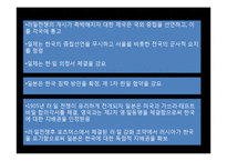 러일전쟁의 배경, 진행, 결과와 교훈-13