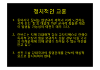 러일전쟁의 배경, 진행, 결과와 교훈-19