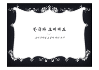 이익집단과 로비제도-20