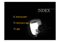 방관자 효과에 대하여-2