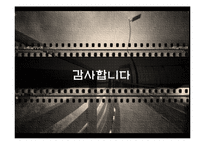 방관자 효과에 대하여-17