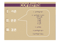 사회복지 프로그램-논리모델에 의한 평가방법-2