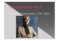 여성의 권리에 대하여-여성할당제와 생리공결제 연구-15