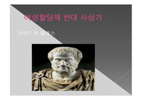 여성의 권리에 대하여-여성할당제와 생리공결제 연구-16