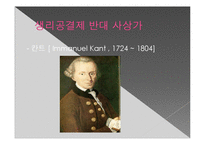 여성의 권리에 대하여-여성할당제와 생리공결제 연구-19