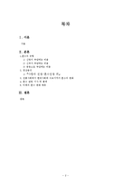 한국의 혼수문화 연구-2