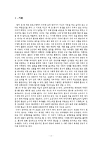 한국의 혼수문화 연구-3