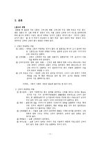 한국의 혼수문화 연구-5
