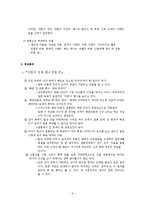 한국의 혼수문화 연구-6