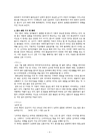 한국의 혼수문화 연구-9