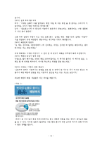 한국의 혼수문화 연구-10