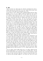 한국의 혼수문화 연구-13