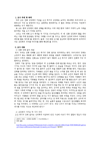 상장례의 과거와 현대사회 변화 모습-2