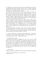 상장례의 과거와 현대사회 변화 모습-3