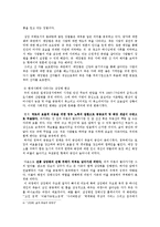 상장례의 과거와 현대사회 변화 모습-6