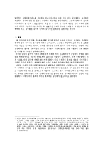 상장례의 과거와 현대사회 변화 모습-7