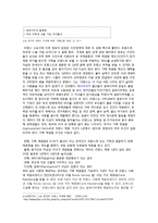 프랑스 이민문제와 정책적 변화-18