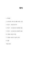 일제 강점기 독립운동가 `이재유`에 대하여-2