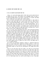 일제 강점기 독립운동가 `이재유`에 대하여-4