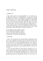 일제 강점기 독립운동가 `이재유`에 대하여-6