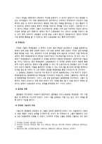 일제 강점기 독립운동가 `이재유`에 대하여-8