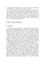 일제 강점기 독립운동가 `이재유`에 대하여-9