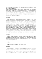 일제 강점기 독립운동가 `이재유`에 대하여-10