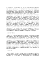 일제 강점기 독립운동가 `이재유`에 대하여-16