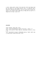 일제 강점기 독립운동가 `이재유`에 대하여-18