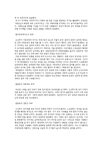 행정환경 변화에 따른 관료의 행태변화-3