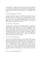 행정환경 변화에 따른 관료의 행태변화-8