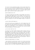 행정환경 변화에 따른 관료의 행태변화-9