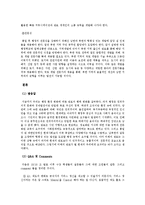 행정환경 변화에 따른 관료의 행태변화-12