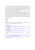 행정환경 변화에 따른 관료의 행태변화-14