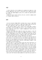 문화권별 남녀차별의 현실-유럽, 아시아, 아프리카 비교-3