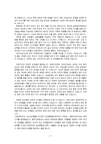 문화권별 남녀차별의 현실-유럽, 아시아, 아프리카 비교-4
