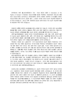 문화권별 남녀차별의 현실-유럽, 아시아, 아프리카 비교-5
