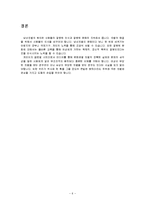 문화권별 남녀차별의 현실-유럽, 아시아, 아프리카 비교-6