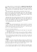 여성복지-성별직종분리 문제점과 해결방안-7