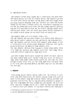 여성복지-성별직종분리 문제점과 해결방안-9