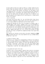 여성복지-성별직종분리 문제점과 해결방안-10