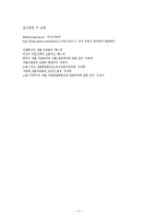 여성복지-성별직종분리 문제점과 해결방안-13
