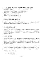 비정규직의 정의와 현실-3