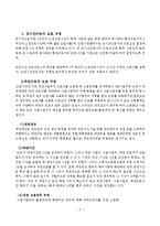 비정규직의 정의와 현실-5