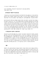 비정규직의 정의와 현실-7