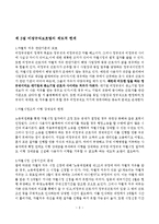 비정규직의 정의와 현실-8
