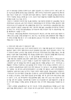 비정규직의 정의와 현실-13