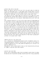 비정규직의 정의와 현실-16